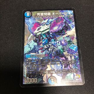 完璧問題 オーパーツ