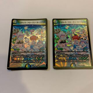 エンドレス・フローズン・カーニバル