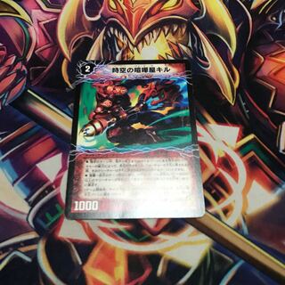 時空の喧嘩屋キル｜巨人の覚醒者セツダン