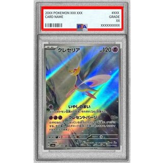 [PSA10 Graded] Cresselia [AR] {071/064} 1枚