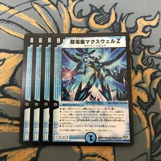 即日発送　超電磁マクスウェルz 4枚