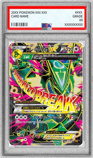 [*Poor Condition / PSA 10 Certified] MRayquazaEX [SR] {086/078} 1枚