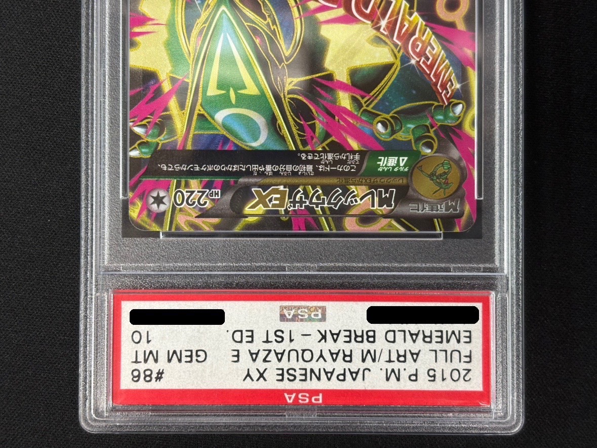 [*Poor Condition / PSA 10 Certified] MRayquazaEX [SR] {086/078} 1枚