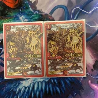 ボルシャック・ドギラゴン SE