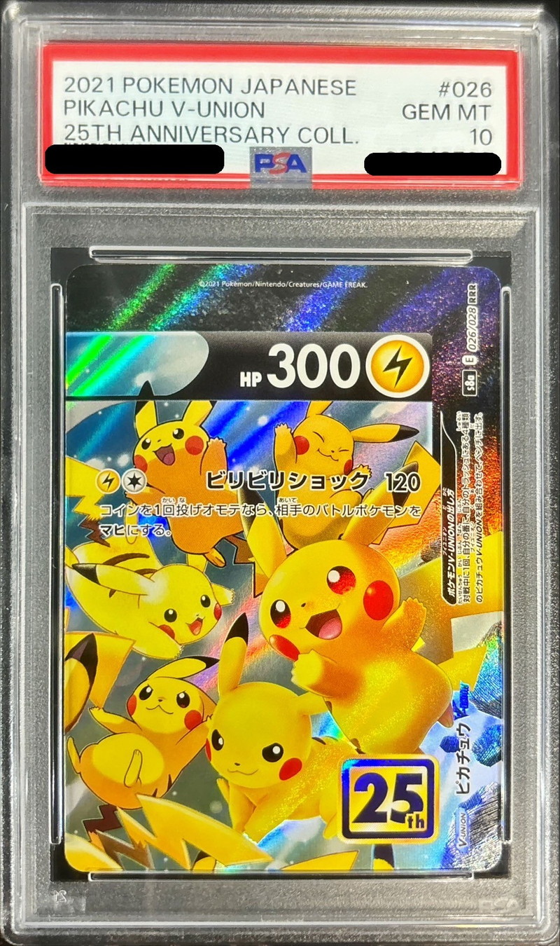 [PSA10 Graded] Pikachu V-UNION (25th Anniversary / 4-Card Set) [RRR] {025/028–028/028} 1枚