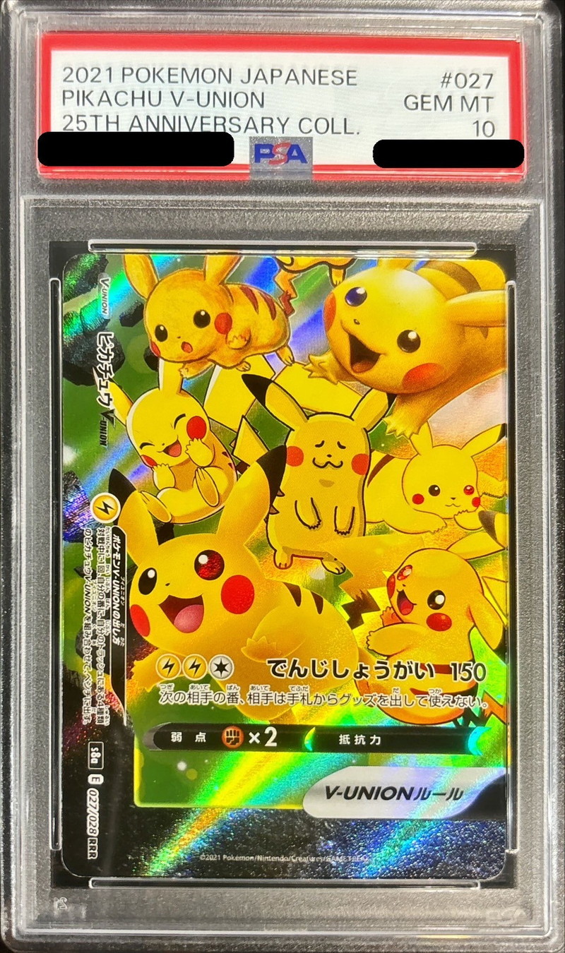 [PSA10 Graded] Pikachu V-UNION (25th Anniversary / 4-Card Set) [RRR] {025/028–028/028} 1枚