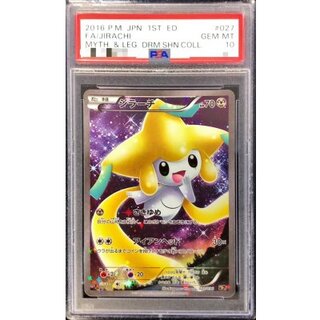 [*In Poor Condition / PSA 10 Certified] Jirachi [-] {027/036} 1枚