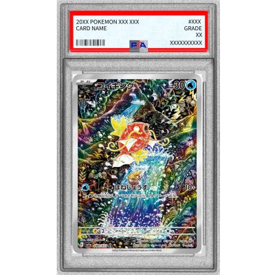 [PSA10 Certified] Magikarp [AR] {080/073} 1枚