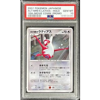 [PSA 10 Certified] Latias from the City of Water [-] {-} 1枚