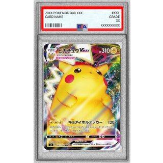 [PSA10 Certified] Pikachu VMAX (S4) [RRR] {031/100} 1枚