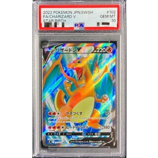 [PSA 10 Graded] Charizard V [SR] {102/100} 1枚