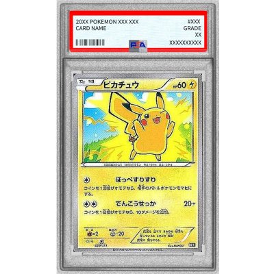[PSA 10 Graded] Pikachu [-] {029/171} 1枚
