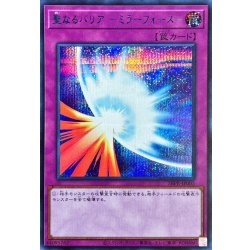 [Condition B] Sacred Barrier Mirror Riryoku [Secret] {SBPR-JP005} 《Trap》 1枚