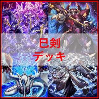 Yu-Gi-Oh! Deck: Miken, Amabazami no Miken, Demis, Raizeol [05317] 1枚