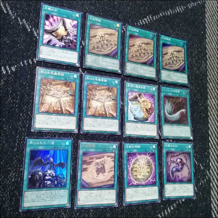 Yu-Gi-Oh! Deck: Miken, Amabazami no Miken, Demis, Raizeol [05317] 1枚