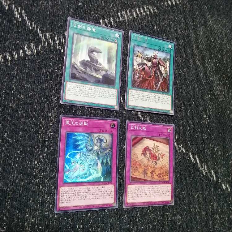 Yu-Gi-Oh! Deck: Miken, Amabazami no Miken, Demis, Raizeol [05317] 1枚