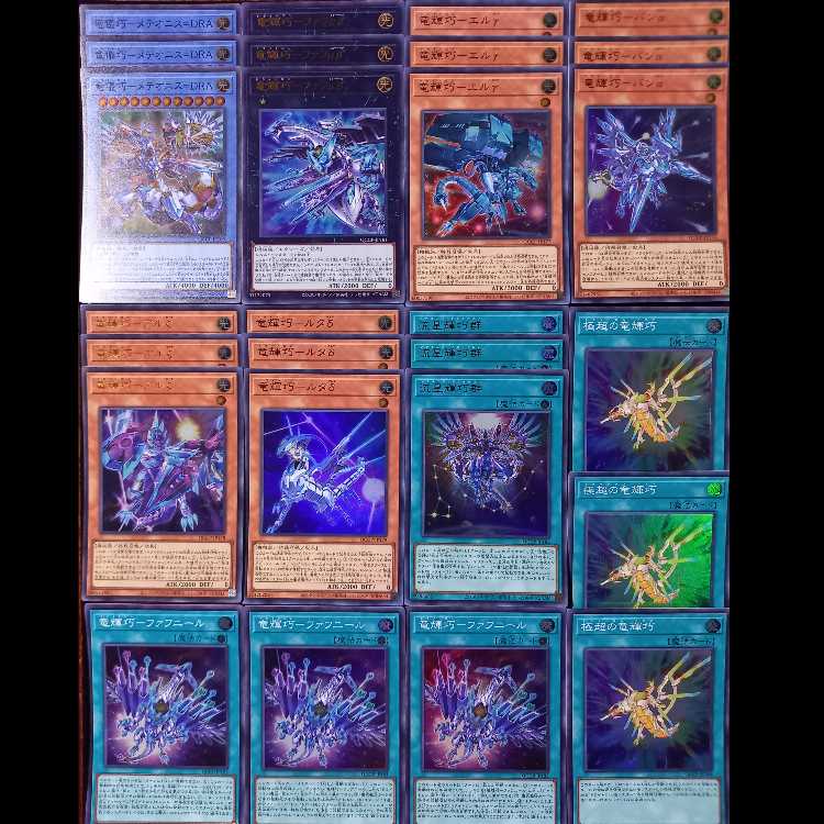 27 Yu-Gi-Oh! Drytron Deck Cards 27枚