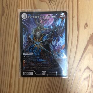 ジョギラゴン&ジョニー -Jの旅路- SR