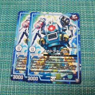 メカドクターGr. ２枚セット 653