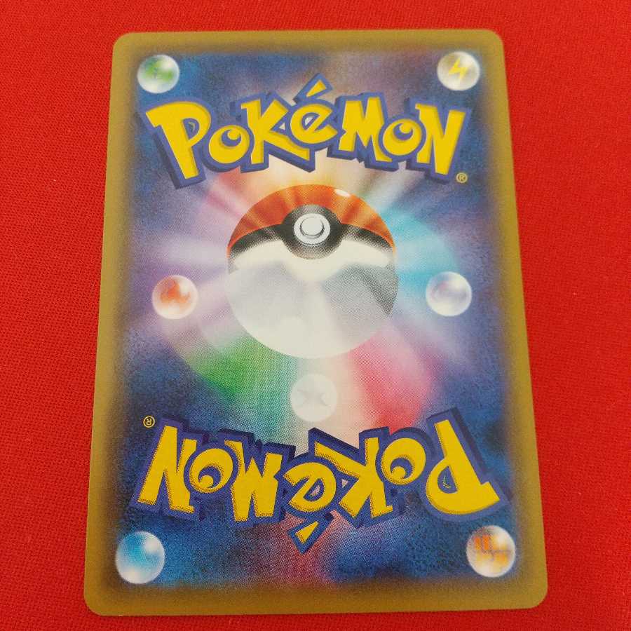 ストーン闘エネルギー U 3枚セット