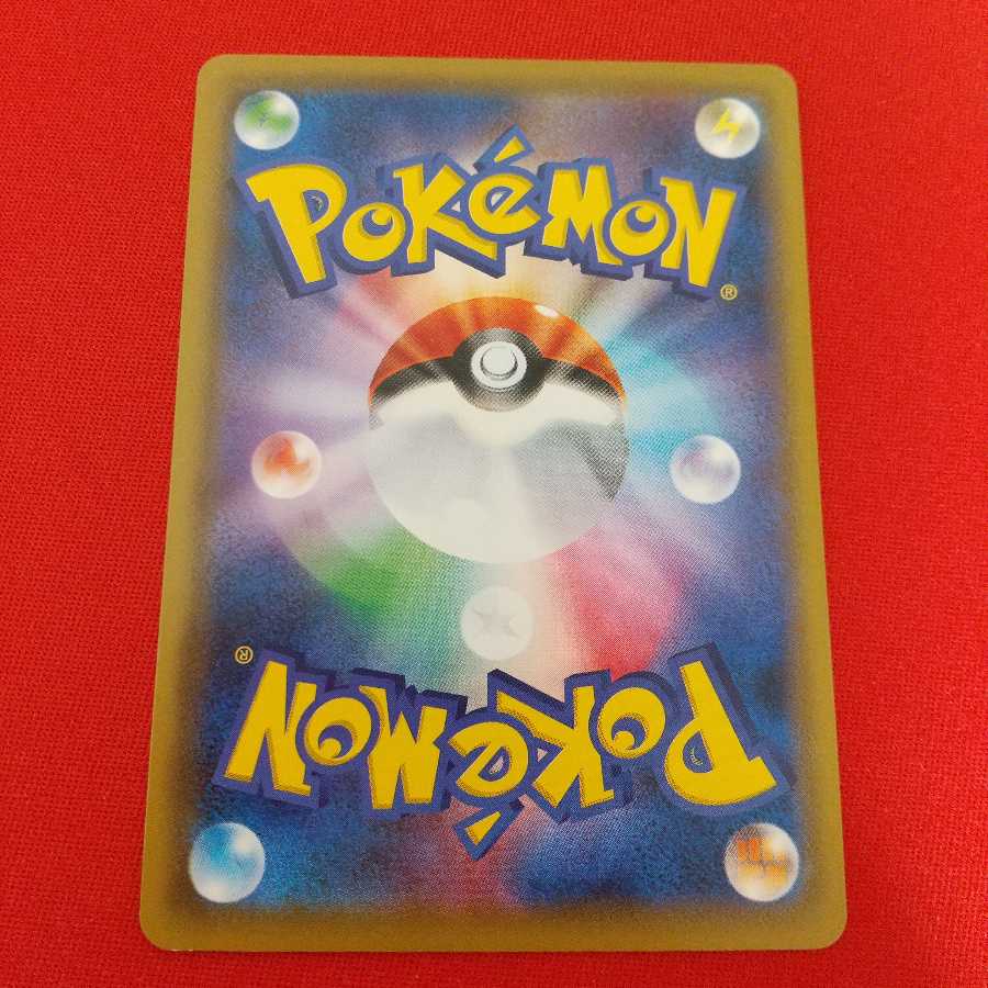 ストーン闘エネルギー U 3枚セット