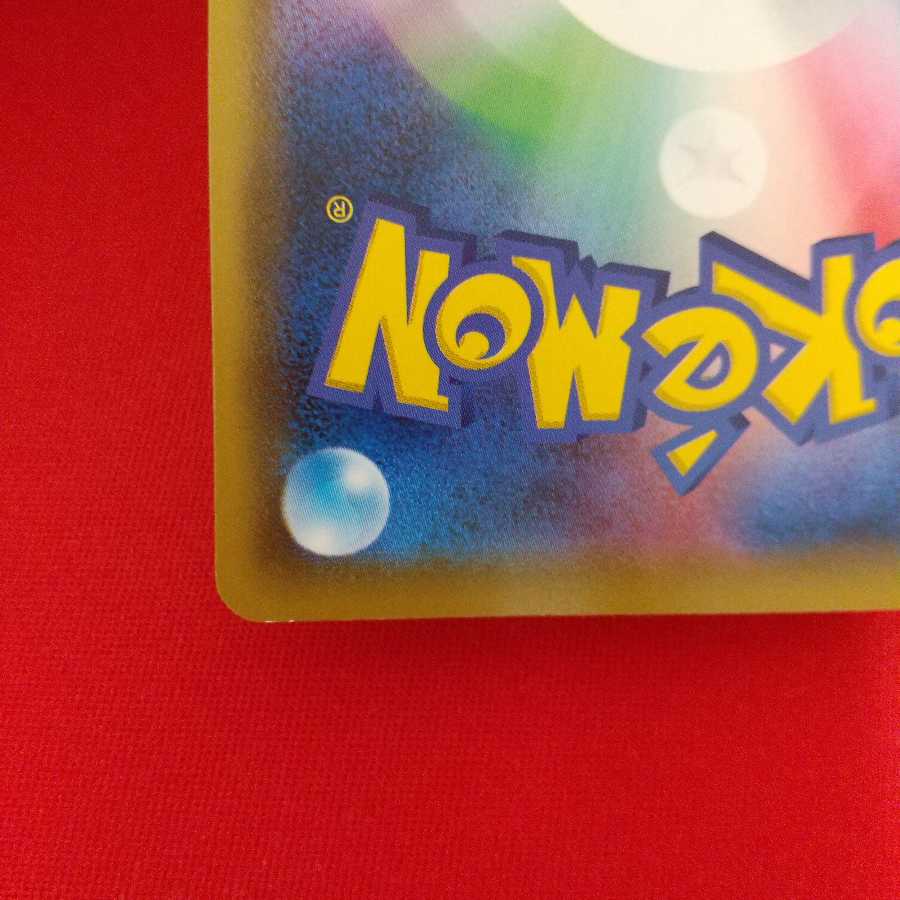 ストーン闘エネルギー U 3枚セット