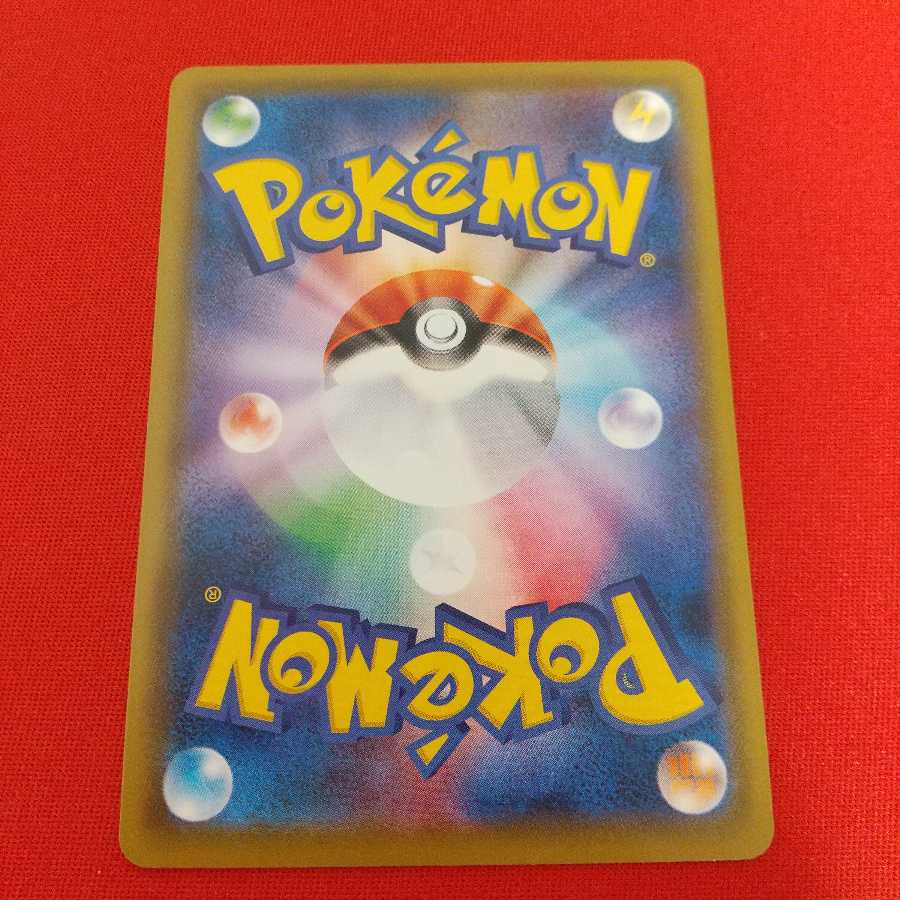 ストーン闘エネルギー U 3枚セット