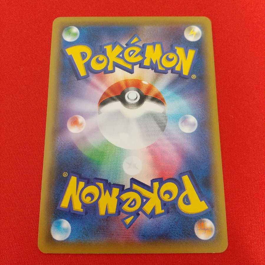 ストーン闘エネルギー U 3枚セット