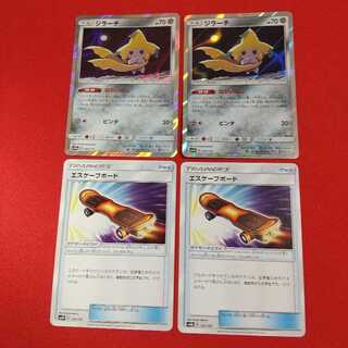 ジラーチ エスケープボード 各2枚セット