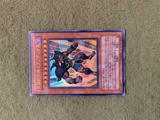 究極封印神エクゾディオス UR