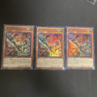 格安！　十二獣サラブレード SR 3枚　セット