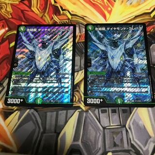 EVOLVE様専用　氷結龍 ダイヤモンド・クレバス