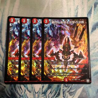 瞬閃と疾駆と双撃の決断+おまけ