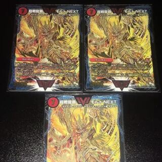 超戦龍覇者モルトnext