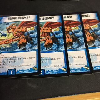 龍脈術 水霊の計(通常) U