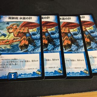 龍脈術 水霊の計(通常)