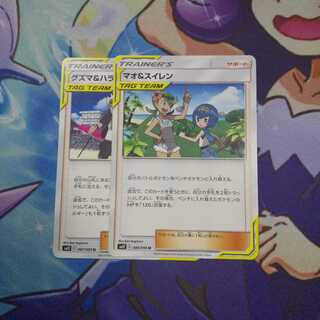 ポケモンカードグズマ&ハラ マオ&スイレン