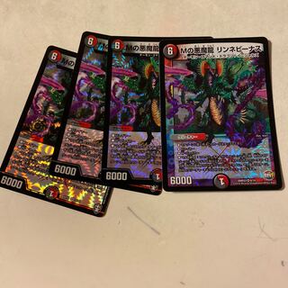 Mの悪魔龍 リンネビーナス