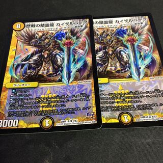 歴戦の精霊龍 カイザルバーラ