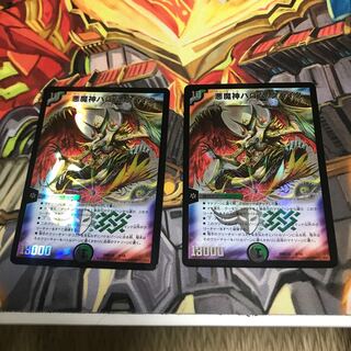 悪魔神バロム・クエイク