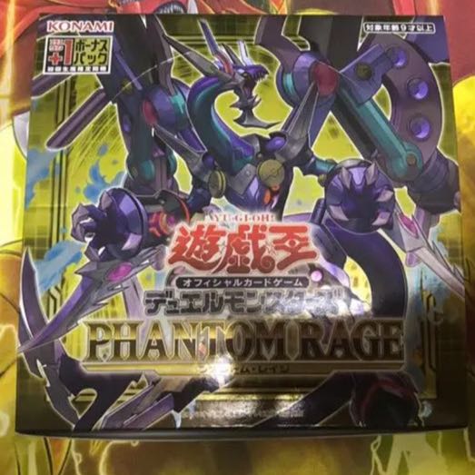 遊戯王 ファントムレイジ