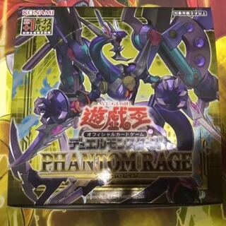 遊戯王 ファントムレイジ