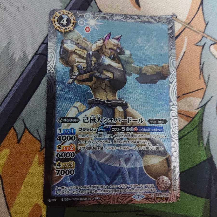 シェパドール シク