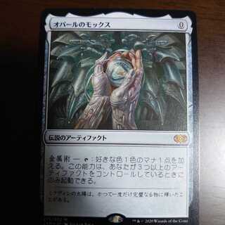 オパールのモックス