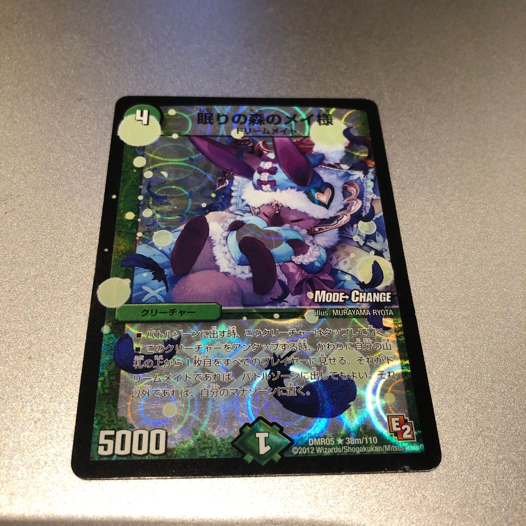 眠りの森のメイ様