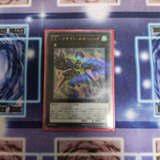 LL-リサイト・スターリング