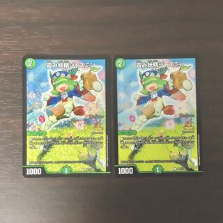 霞み妖精ジャスミン　CS