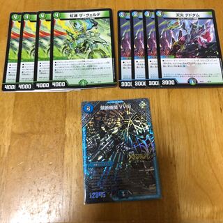 天災デドダム、虹速ザ・ヴェルデ、禁断機関VV8、SSS級天災デッドダムド