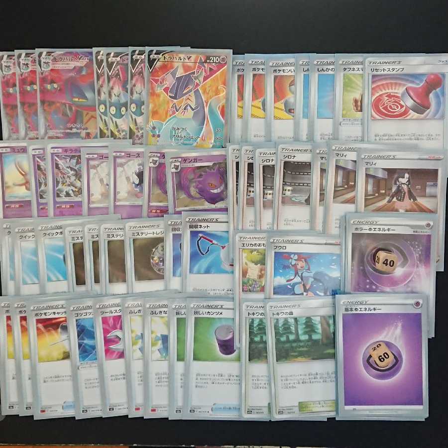 【専用】ドラパルトVMAXデッキ