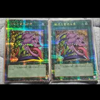 Exclusively for komoriri8888: Pot of Desires 25th Secret Card 2枚